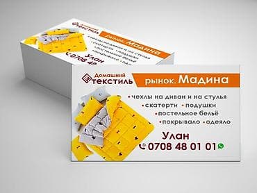 расклеивать листовки: Струйная печать, | Визитки, Наклейки, Листовки — 6