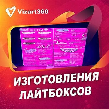 нион: | Вывески, Баннеры, Лайтбоксы, | Разработка дизайна, Монтаж, Снятие размеров — 1