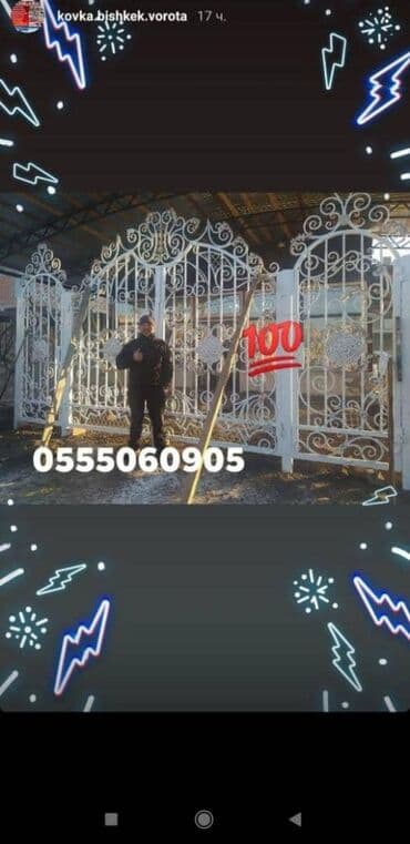 ремонт откатных ворот: Сварка | Ворота Гарантия — 23