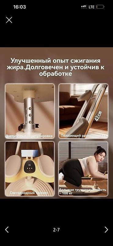 синхрон: Тренажёр для имитации ползания — компактное домашнее решение для — 2