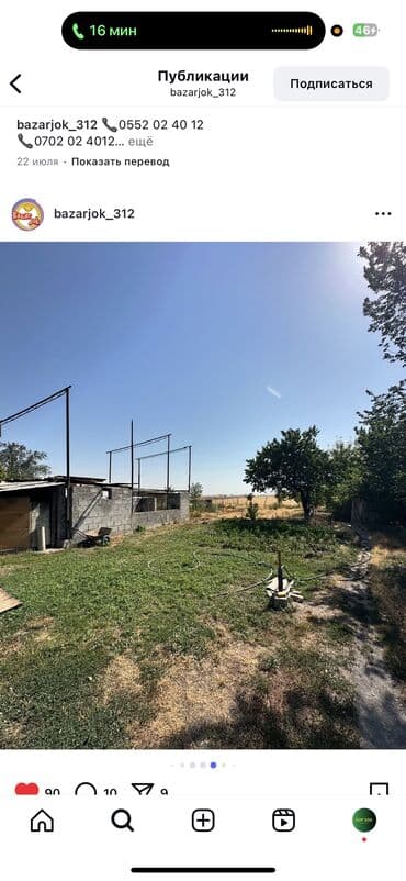 дом район ак орго: Дом, 80 м², 4 комнаты, Собственник, Косметический ремонт — 10