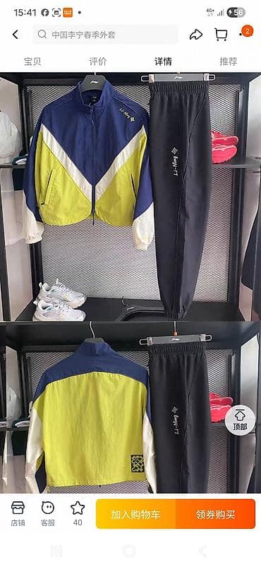 Спортивный костюм, Китай, XL