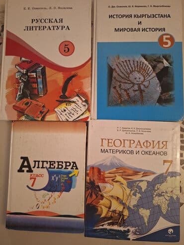 готовые домашние задания по кыргызскому языку 5 класс: Кыргызстан тарыхы, 7-класс — 3