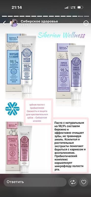 оптом брюки: Набор нутрицевтиков Siberian Wellness для женщин 1) MAMA Box 3-в-1 - — 7