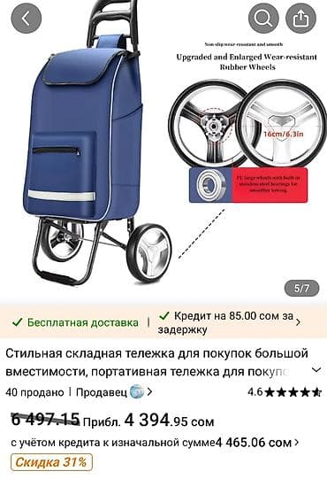 сумка яндекс го: Качественная сумка на колесах с подшипниками, новая. Все — 6