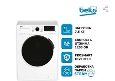 Стиральная машина Beko WSPE 7H 616 W с фронтальной загрузкой. В