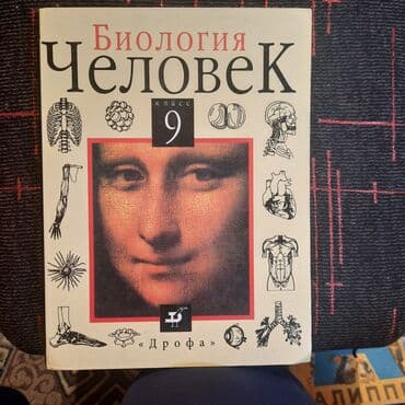 с.к.кыдыралиев а.б.урдалетова г.м.дайырбекова решебник: Продаю учебники сост.хорошое, каждый по 250 сом. если все вместе по — 5