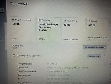 amazon kindle fire: Для учебы, Intel Pentium — 3
