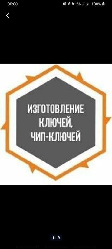 step 2: Чип ключи чип ключи чип ключи чип ключи чип ключи чип ключи чип ключи — 1