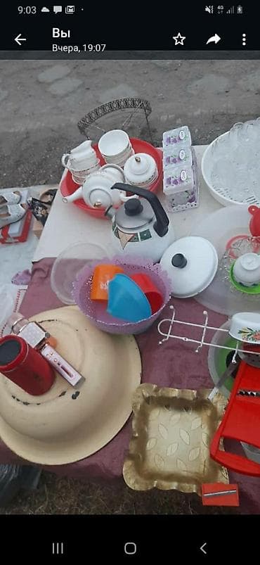 Промышленная химия: Очень много чего продаю — 3