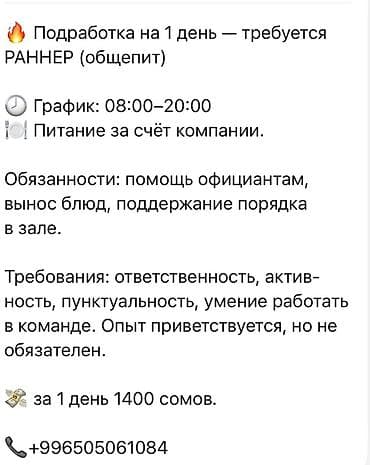 Требуется сотрудник: Кафе, Оплата: Ежедневно