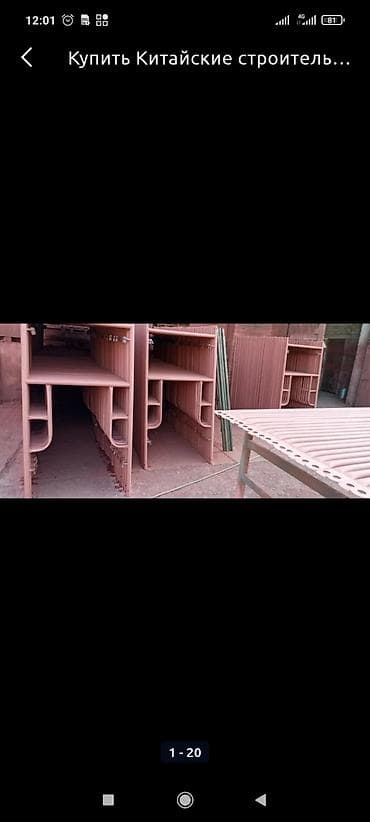 Упаковочные товары: Сдам в аренду Строительные леса — 1