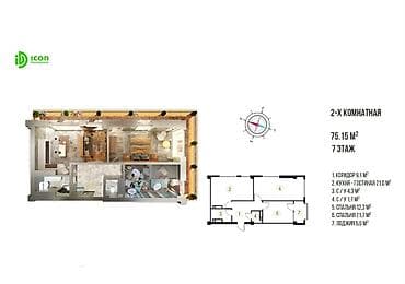 2 комнаты, 75 м², Южная Магистраль Элитка, 7 этаж, ПСО (под самоотделку) — 2