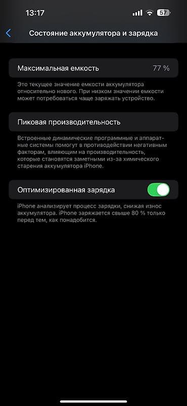 3 xl: IPhone 14 Pro, 256 ГБ, Deep Purple, Коробка, 77 % — 6