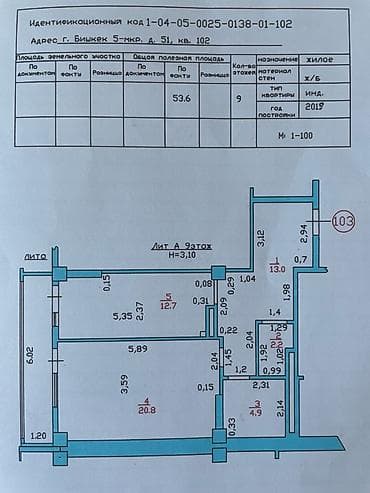 binar: 1 комната, 53 м², Элитка, 9 этаж — 5