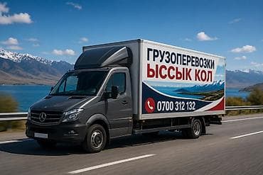 мешалка бетонный: Грузоперевозки «Бишкек Ыссык Кол» - Междугородние и местные перевозки — 1
