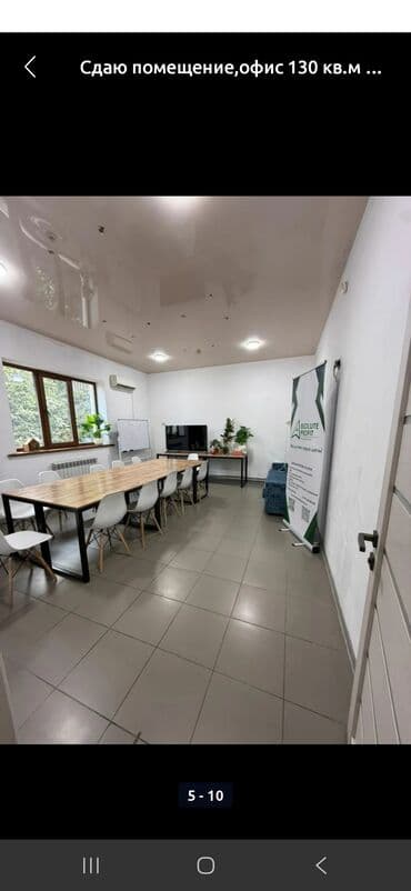 пустой кабинет: Сдаю Офис, 130 м², В административном здании — 3