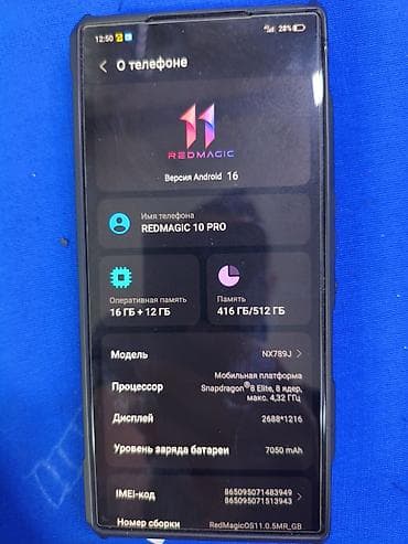 redmagic 10s pro: ZTE Nubia Red Magic Pro, Б/у, 512 ГБ, цвет - Черный, 2 SIM — 1