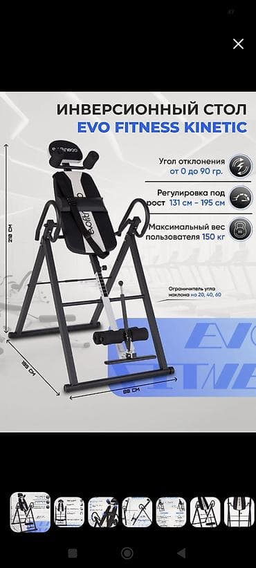 резинки для тренировки ног: Инверсионный стол EVO Fitness Kinetic - Диапазон отклонения: от 0 до — 2