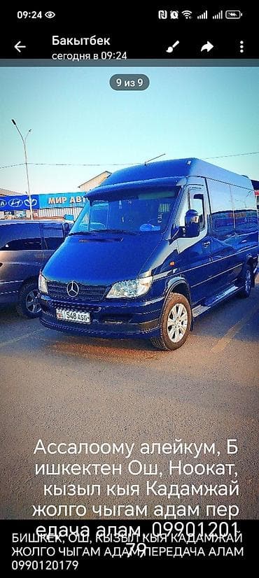 форма солдат: Пассажирские перевозки на комфортабельном микроавтобусе Mercedes-Benz — 5