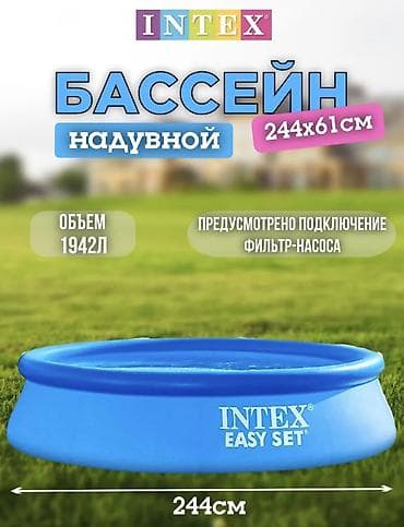 Надувной бассейн Intex Easy Set - Размер: 244 × 61 см - Объем: 1942 л