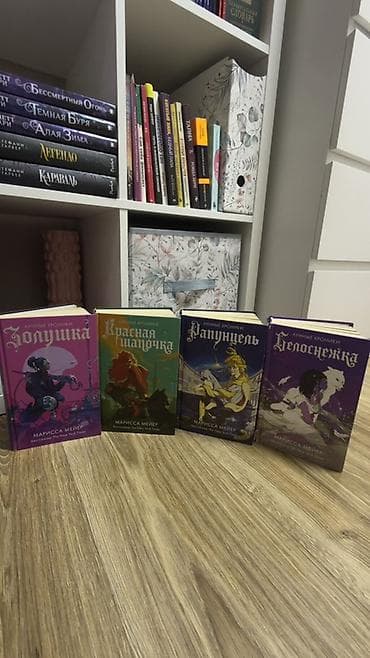 фэнтези: Фантастика и фэнтези, На русском языке, Б/у, Самовывоз, Платная доставка — 1