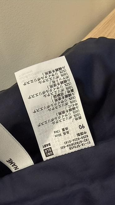войений форма: Стеганый жилет UNIQLO BABY, темно-синий - Модель: детский стеганый — 3
