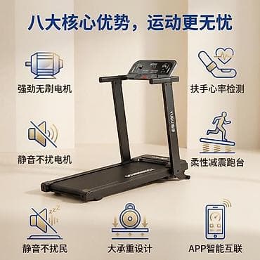 беговый дорожки: Беговая дорожка YUBU/Co-Running — домашний кардиотренажер с тихой — 6