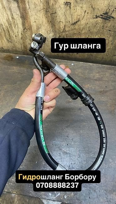 каз учет: Шланг (подводка) 2026 г., Новый — 2