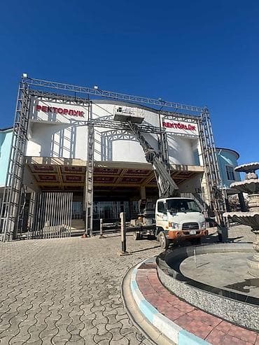 Услуги автовышки (автогидроподъёмника) - Работа на базе компактного