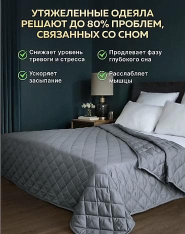 bed sheet: Одеяло, Россия, Б/у, Все сезоны — 7