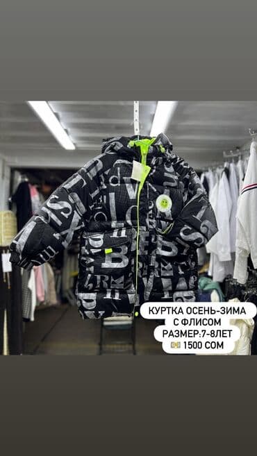 мото одежды: РАСПРОДАЖА Детских и подростковых вещей ПО ОПТОВЫМ ЦЕНАМ успейте — 4