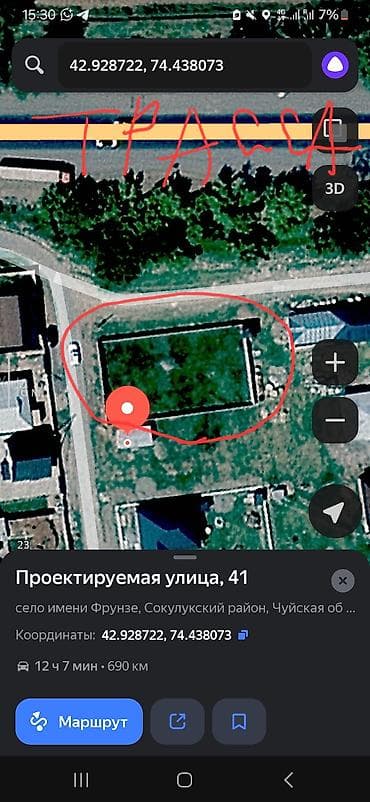 кыймылсыз мулк базар: 6 соток, Курулуш, Кызыл китеп — 1