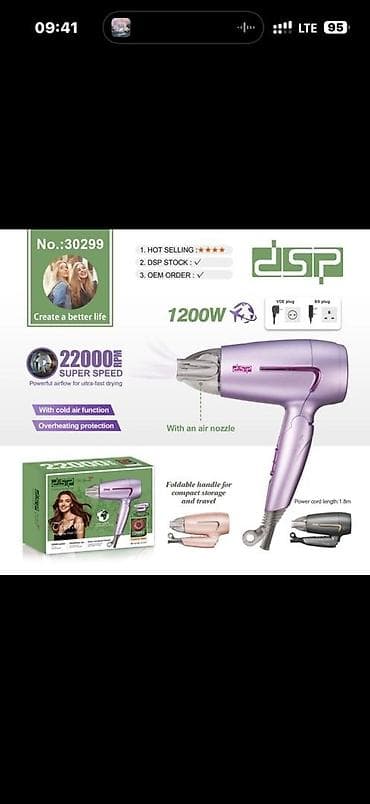 m power: Фен Дорожный, Концентратор, Складная ручка — 1