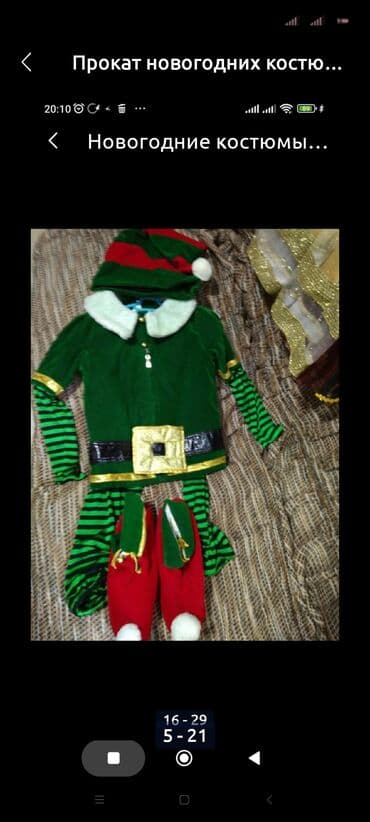 гортензия цены в бишкеке: Детские костюмы мушкетёра/придворного принца (2 варианта) А также — 18