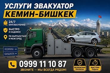 С лебедкой, С манипулятором, Со сдвижной платформой at lalafo.kg С лебедкой, С манипулятором, Со сдвижной платформой