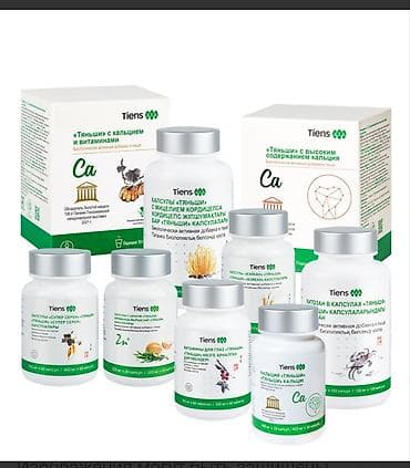 препарат максилан: Витамины B1, Для энергии и силы, Тяньши, Витамишки, Универсальный, Китай, Капсулы, Новый — 1