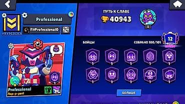 ПРОДАМ!!! Бравл старс аккаунт!!! 100из 101 бойцов уже почти 41.000