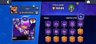 сони эксперия: Аккаунты Brawl Stars Вариант 1: - Ник: japar, клуб DecentProudSurge — 1