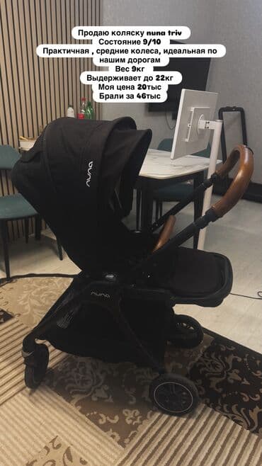 мишка с пледом: Коляска, цвет - Черный — 1