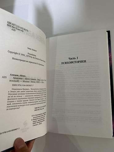third edition solution: Фантастика и фэнтези, На русском языке, Новый, Самовывоз, Платная доставка — 4