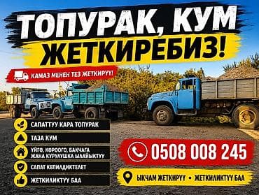 Камаз — 2