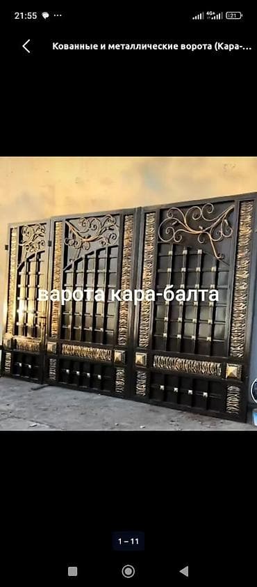 клеящиеся панели: Металлические ворота и калитки под заказ. - Типы: откатные и — 8