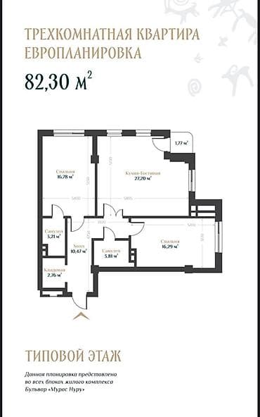 Продажа квартир: 3 комнаты, 82 м², Элитка, 2 этаж, Готовая ПСО (под самоотделку) — 2