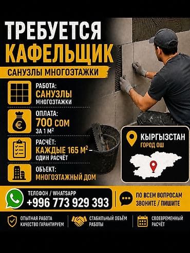 кофта на 2 года: Требуется Отделочник: Штукатурка, шпаклевка, Менее года опыта — 1