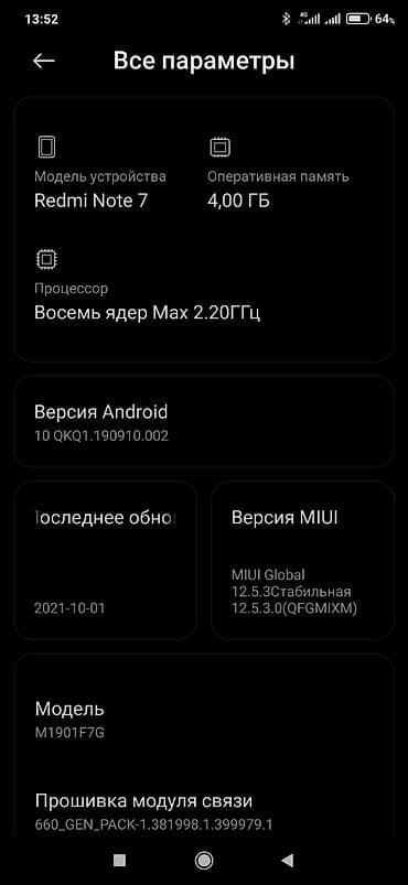 redmi note 9 s: Redmi, Redmi Note 7, 64 ГБ, 2 SIM — 8