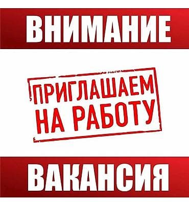 Требуются девушки и женщины до 45 лет для работы в банном комплексе