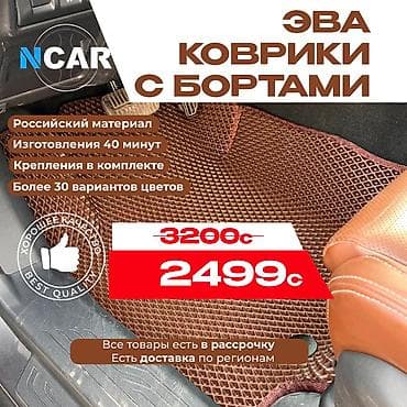 altez: Полики — 1