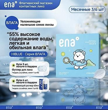 графиновый очки: Продаю линзы для зрения. Причина продажи: при заказе перепутала — 1