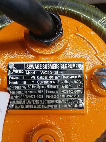 pump: Погружной фекальный насос Jinfeng WQ40-22-5.5 Назначение: - Перекачка — 9